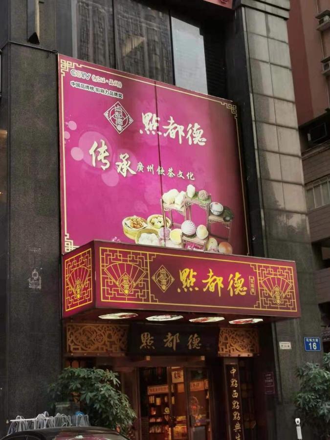 Guangzhou Victory Apartment Εξωτερικό φωτογραφία